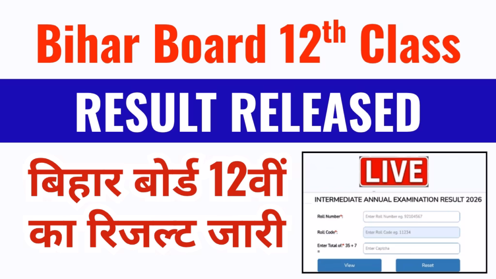 Bihar Board 12th Result 2026