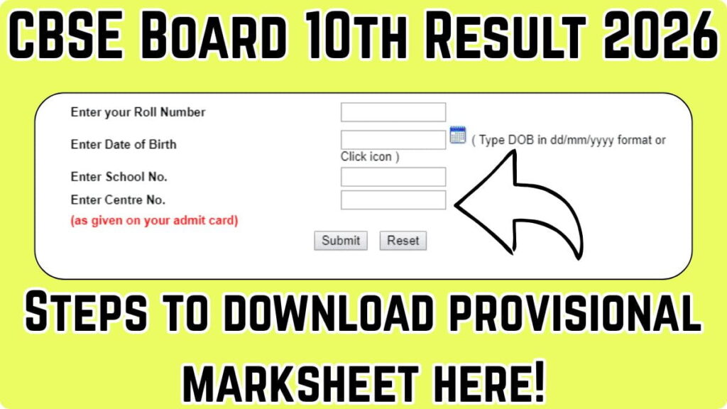 CBSE Board 10th Result 2026 अपडेट्स: सीबीएसई बोर्ड 10वीं के नतीजे जल्द, ऐसे देखें रिजल्ट 1 CBSE Board 10th Result 2026