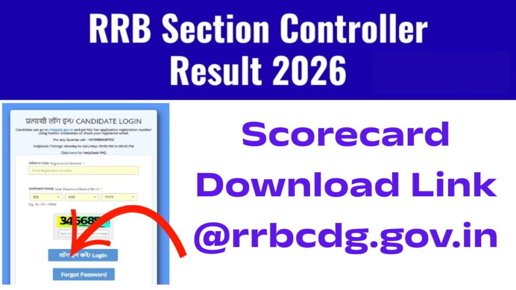 RRB Section Controller Result 2026 at rrb.digialm.com सेक्शन कंट्रोलर रिजल्ट पीडीएफ (PDF) और स्कोरकार्ड डाउनलोड 1 RRB Section Controller Result 2026