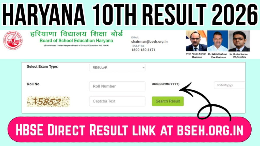 Haryana 10th Result 2026