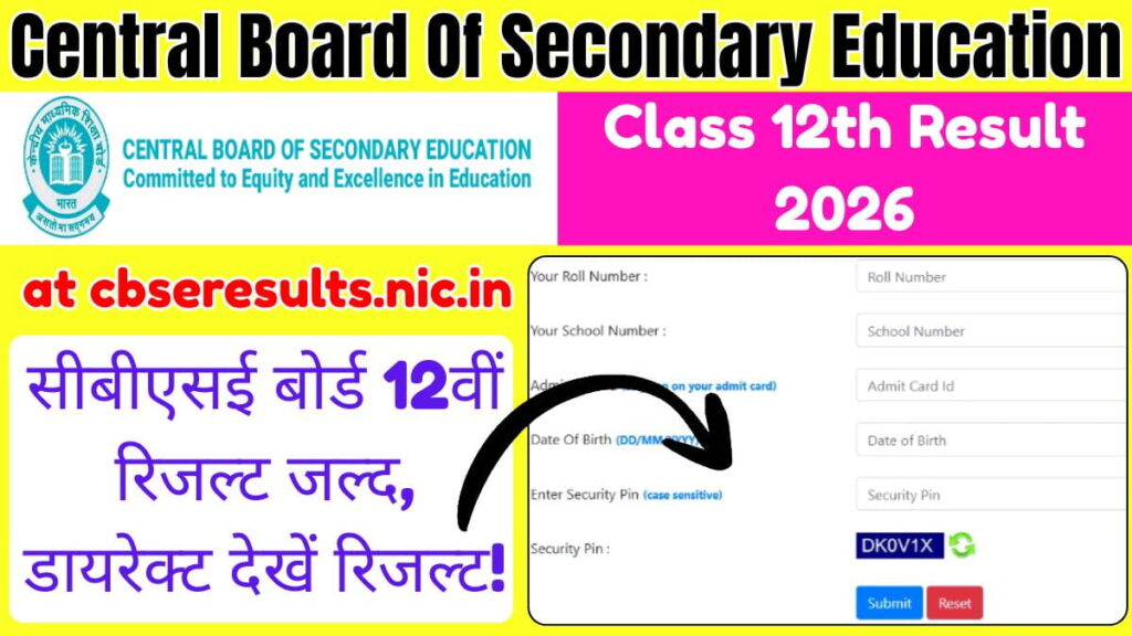LIVE CBSE Class 12th Result 2026 1