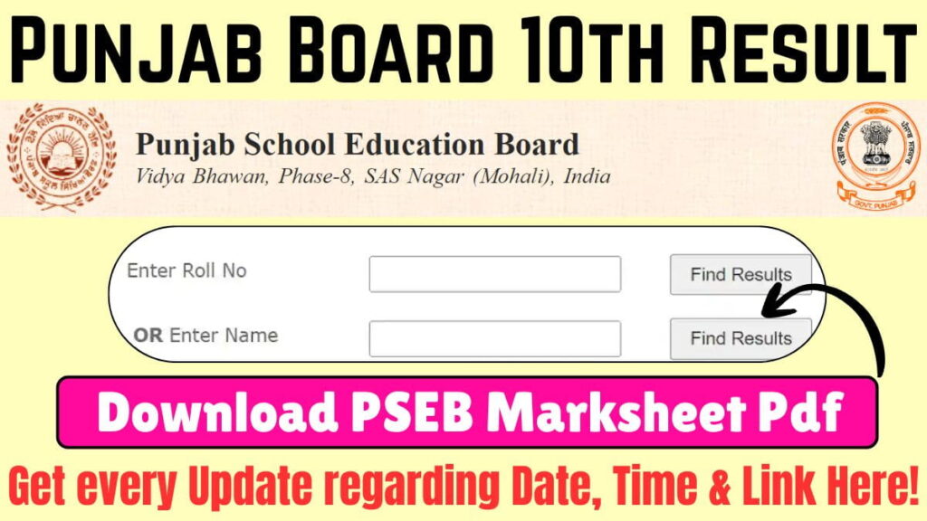 Punjab Board 10th Result 2026