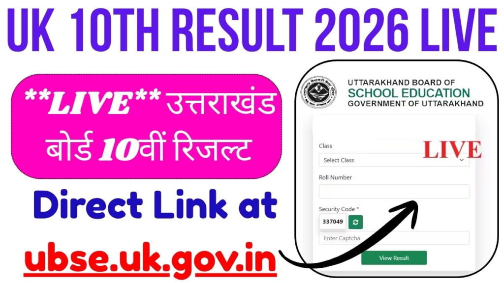 UK 10th Result 2026 Live