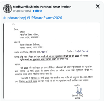 UP Board Class 12th Result 2026 
