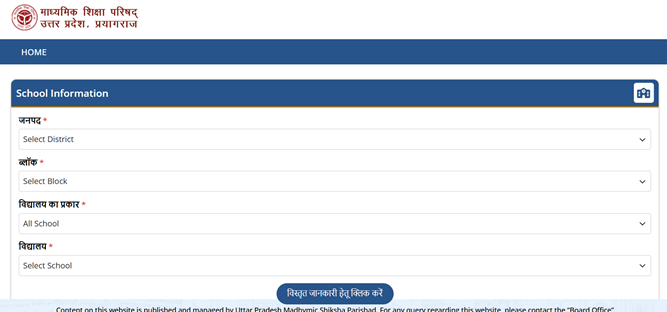 UP Board 10th Result 2026