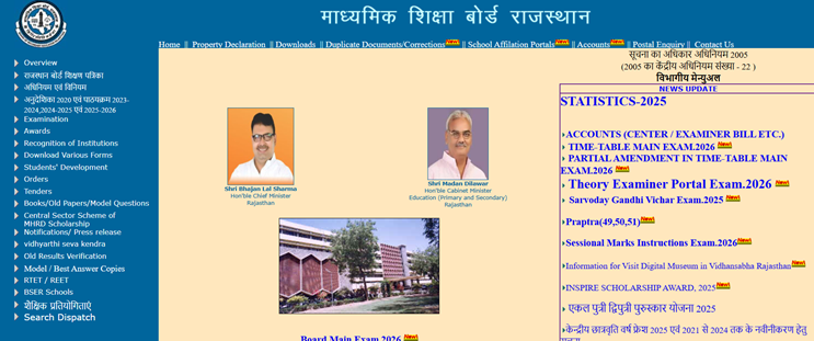 Rajasthan Board RBSE 10th Result 2026