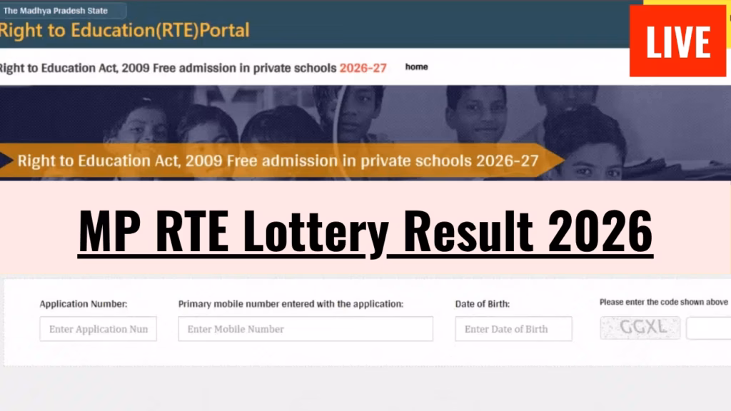 MP RTE Lottery Result 2026
