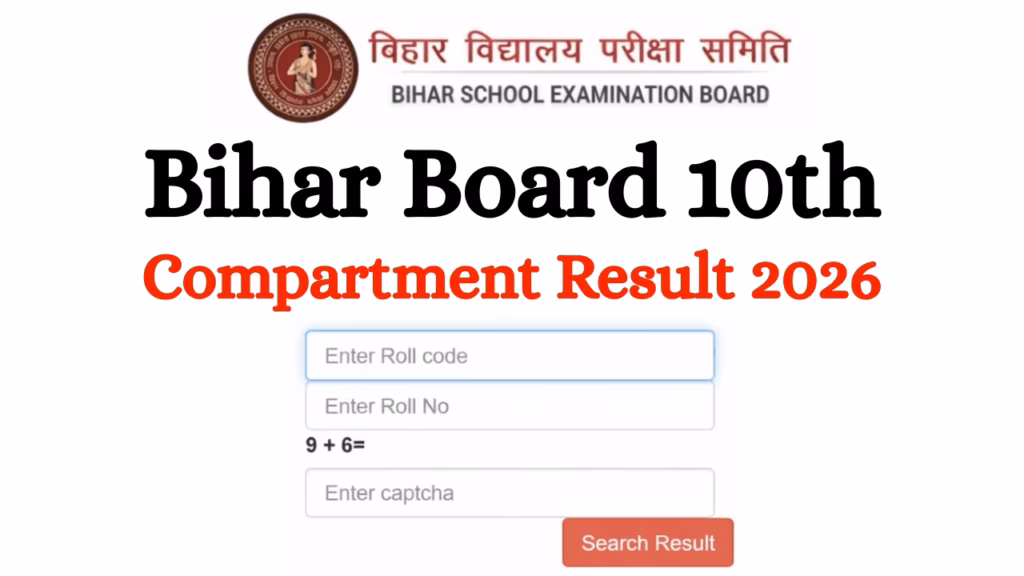 Bihar Board 10th Compartment Result 2026