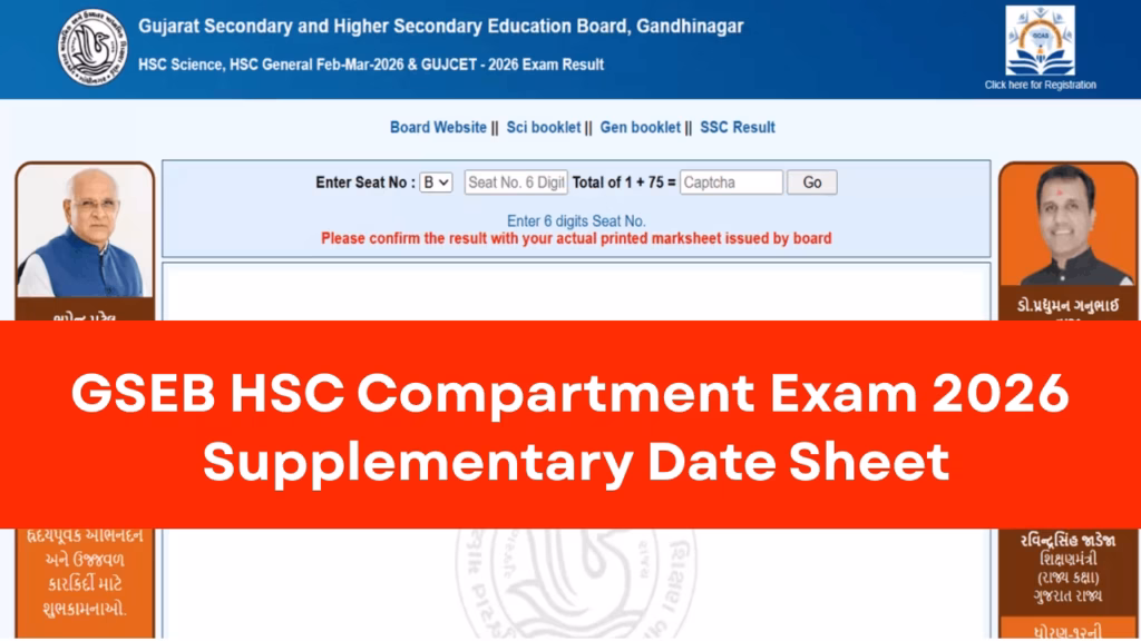 GSEB HSC Compartment Exam 2026