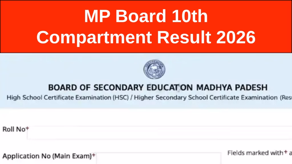 MP Board 10th Compartment Result 2026