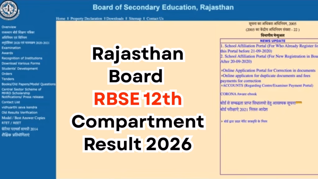 Rajasthan Board RBSE 12th Compartment Result 2026 Date, Time & Download Link 1 Rajasthan Board RBSE 12th Compartment Result 2026
