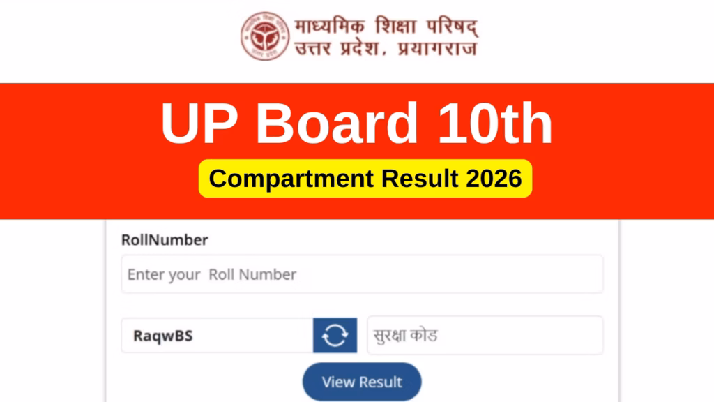 UP Board 10th Compartment Result 2026 Date, Time and Download Link 1 UP Board 10th Compartment Result 2026