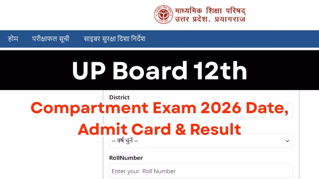 UP Board 12th Compartment Exam 2026