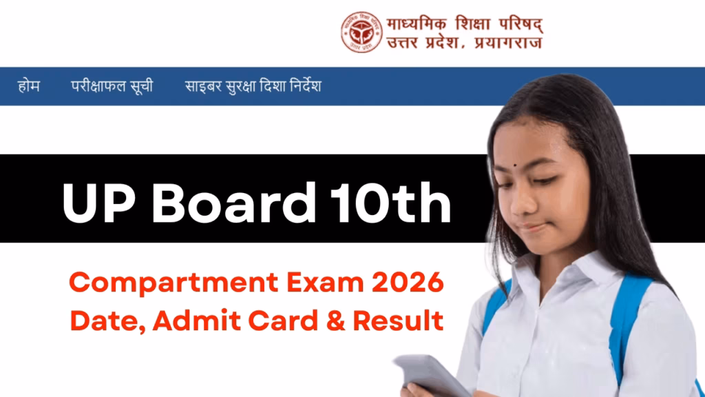UP Board 10th Compartment Exam 2026
