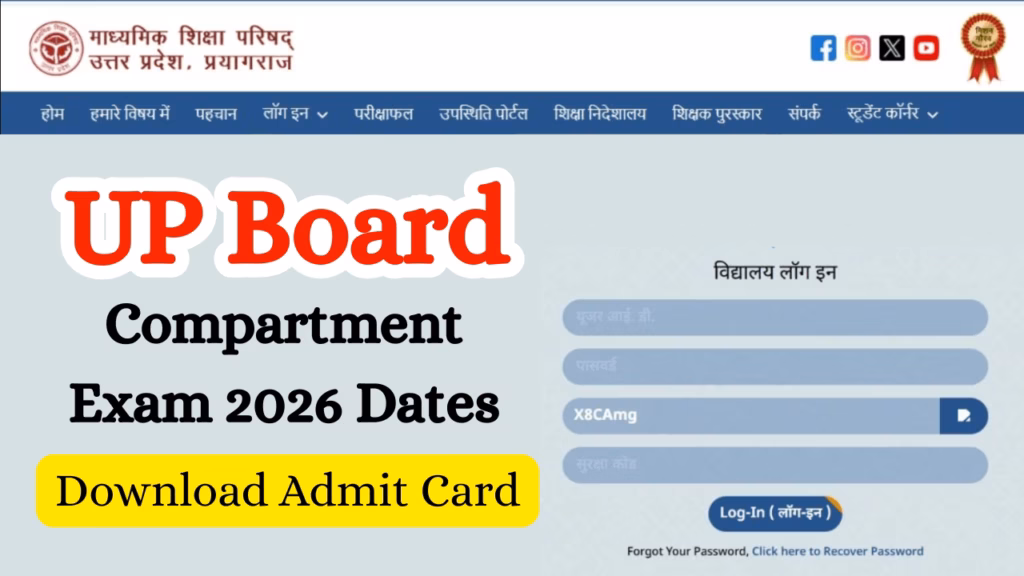 UP Board Compartment Exam Admit Card 2026